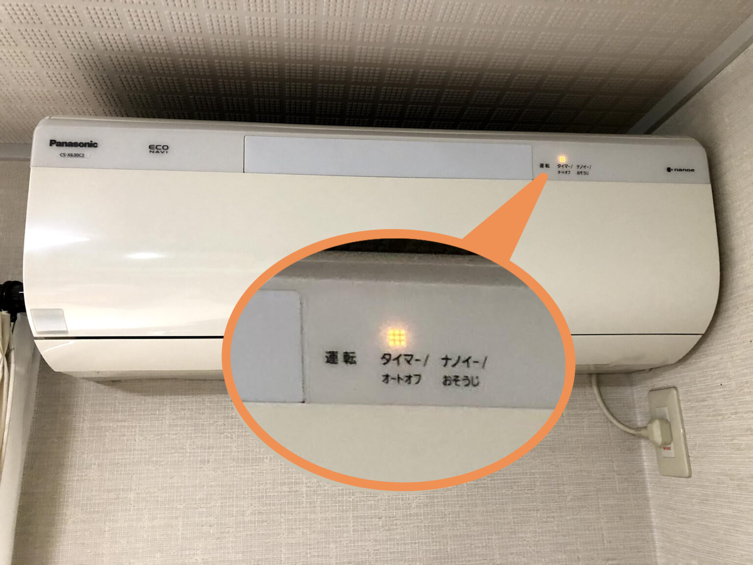 エアコンのタイマーランプ点滅したら故障です。リモコンでエラー診断ができます 岡山県倉敷市の電器屋すがの電器