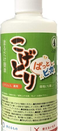 IHコンロの焦げ取りに塗って置いておくだけで汚れがおちるジェル