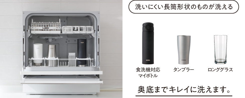 食洗機の便利な機能について | 岡山県倉敷市の電器屋-すがの電器