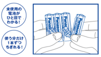 正しい乾電池の保管方法についての３つのポイントをお伝えします