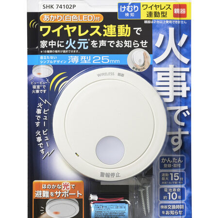 部屋のどこかで「ピッ」という音が・・・