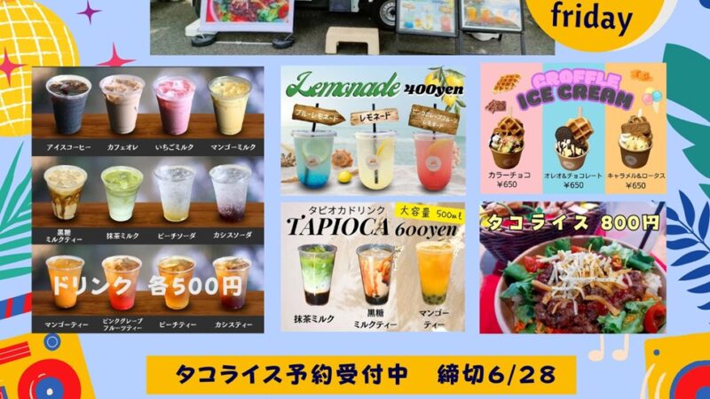 『キッチンカーがやってくる！美味しい時間をお楽しみください』