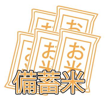 もう、「まずい」とはいわせない