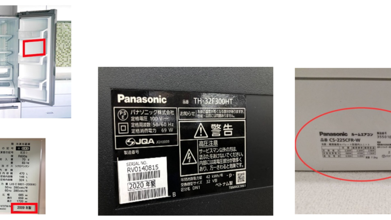 「まだ使える！」が危ない？家電の寿命をチェックしてみよう