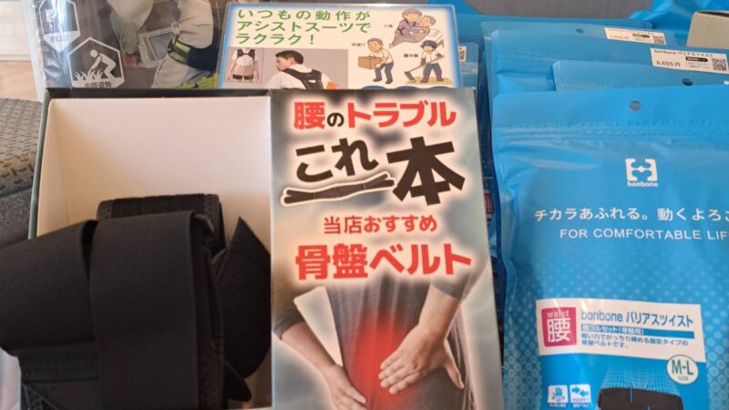 痛みが最も気になるからだの部位1位は？